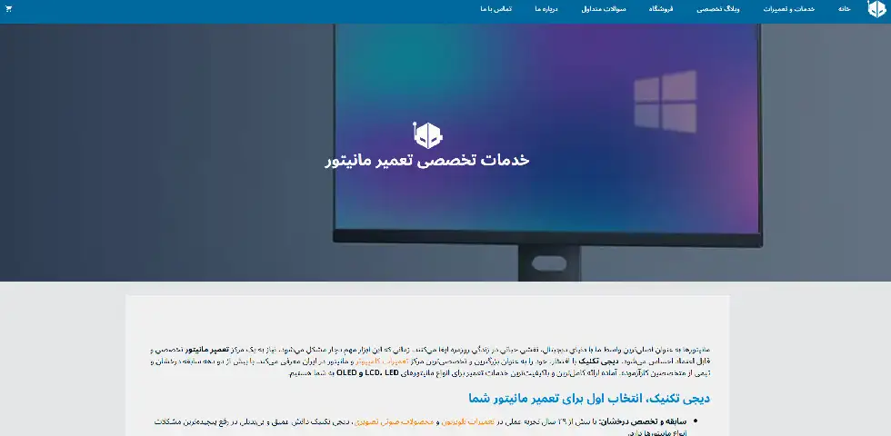 دیجی تکنیک