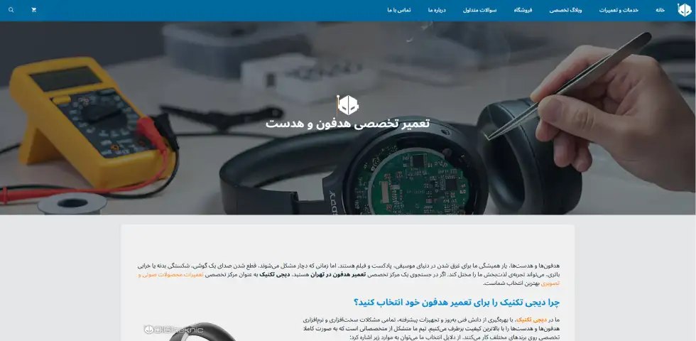 تعمیر هدست در تهران دیجی تکنیک