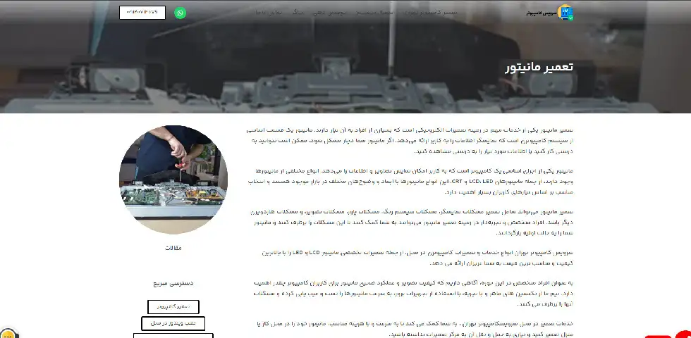 سرویس کامپیوتر